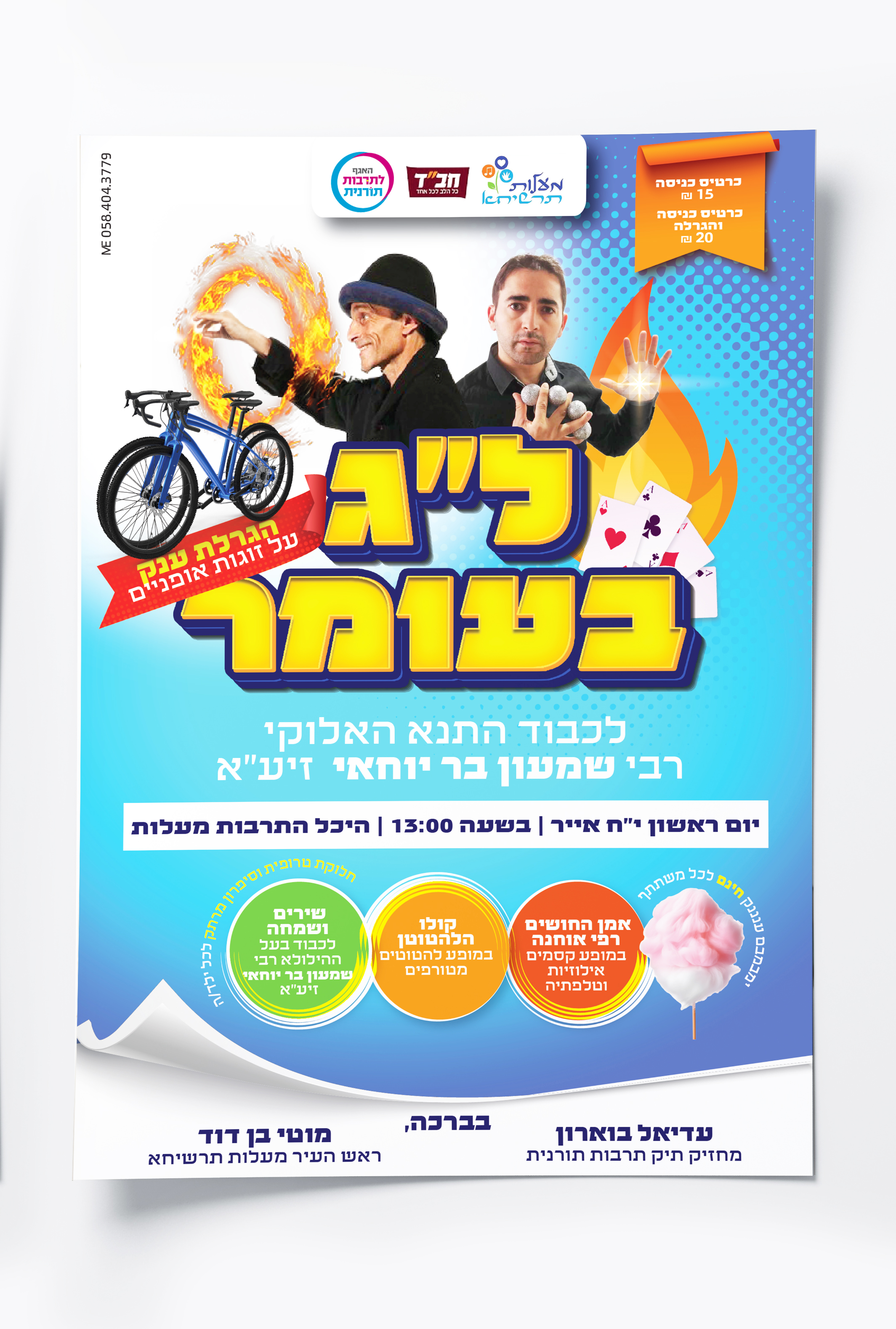 Entry 315104 in Portfolio by מור עדוי