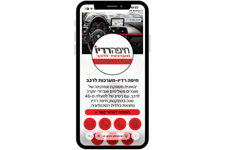 Entry 346056 in כרטיסי ביקור דיגיטליים by גרוס דיגיטל