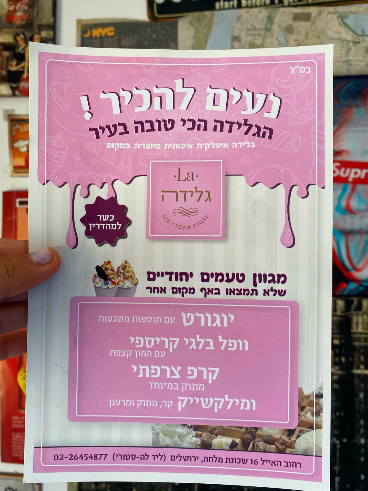 Entry 273967 in עיצובי ברושור והדפסות by ארטל סושיאל