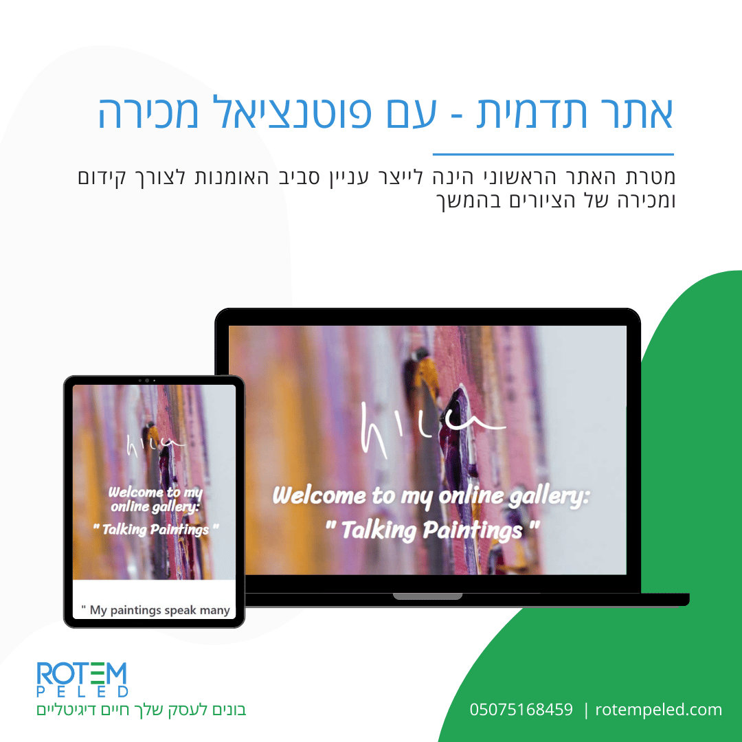Entry 323475 in Portfolio by רותם פלד