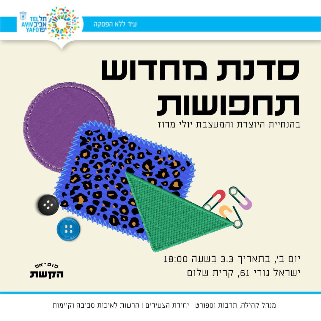 Entry 330806 in Portfolio by מתן ממו - כותב, יוצר ומעצב