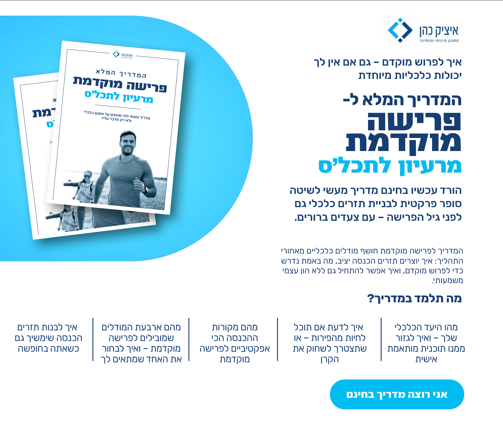 Entry 338773 in Portfolio by רינת פרידלר