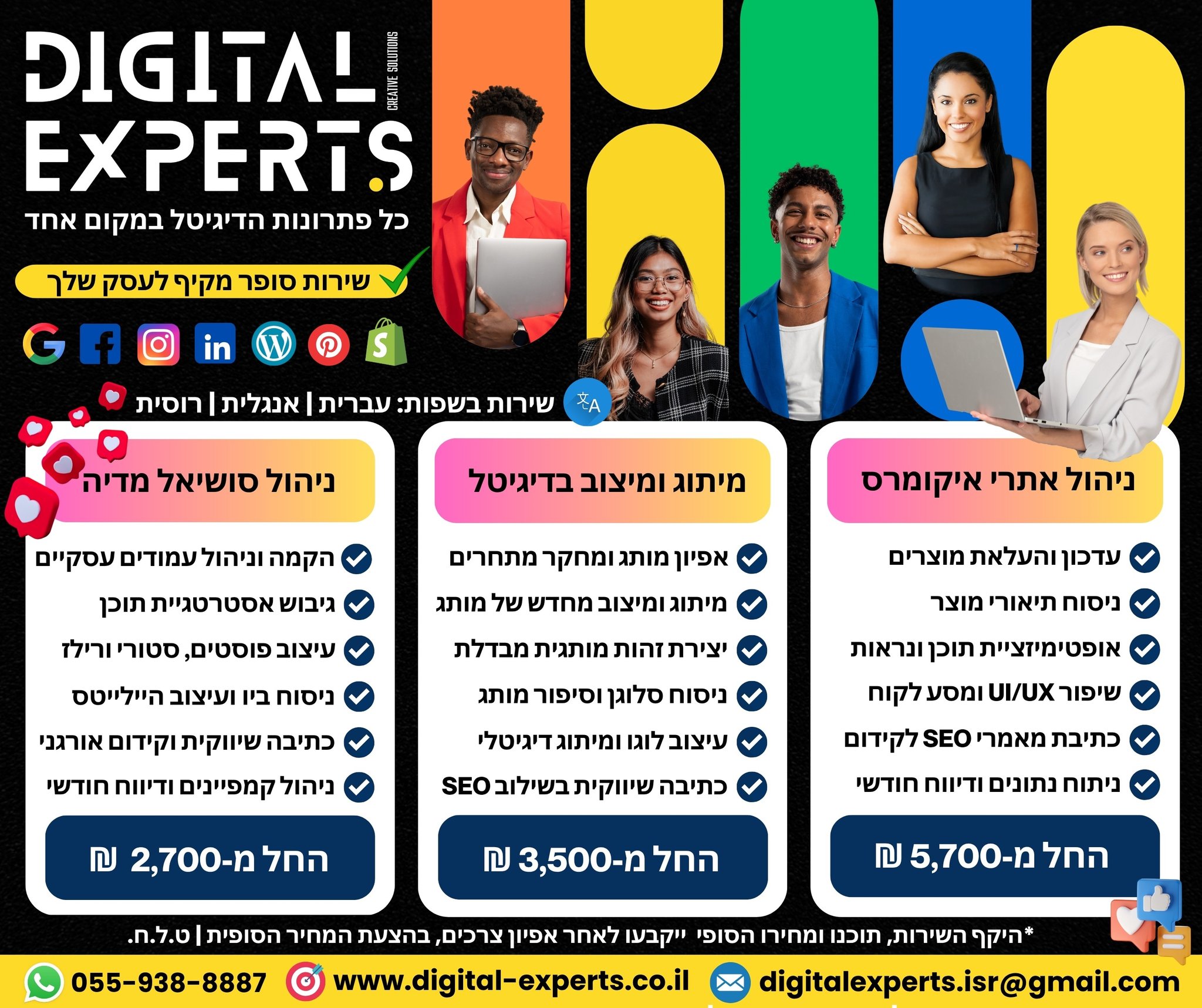 Entry 334785 in Portfolio by פאולה בראון - מנהלת תקשורת שיווקית ופרויקטים דיגיטליים