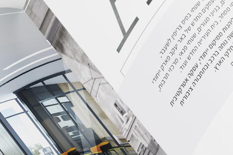Open Zoomed Related Entry A4_Brochure_Mockup_7.jpg