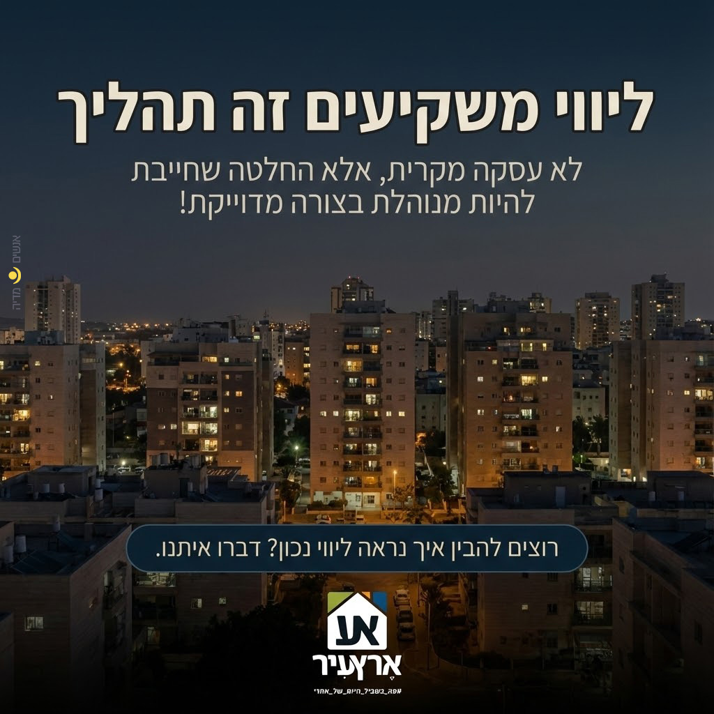 Entry 346145 in עיצוב גרפי by אנשים מדיה - משרד פרסום