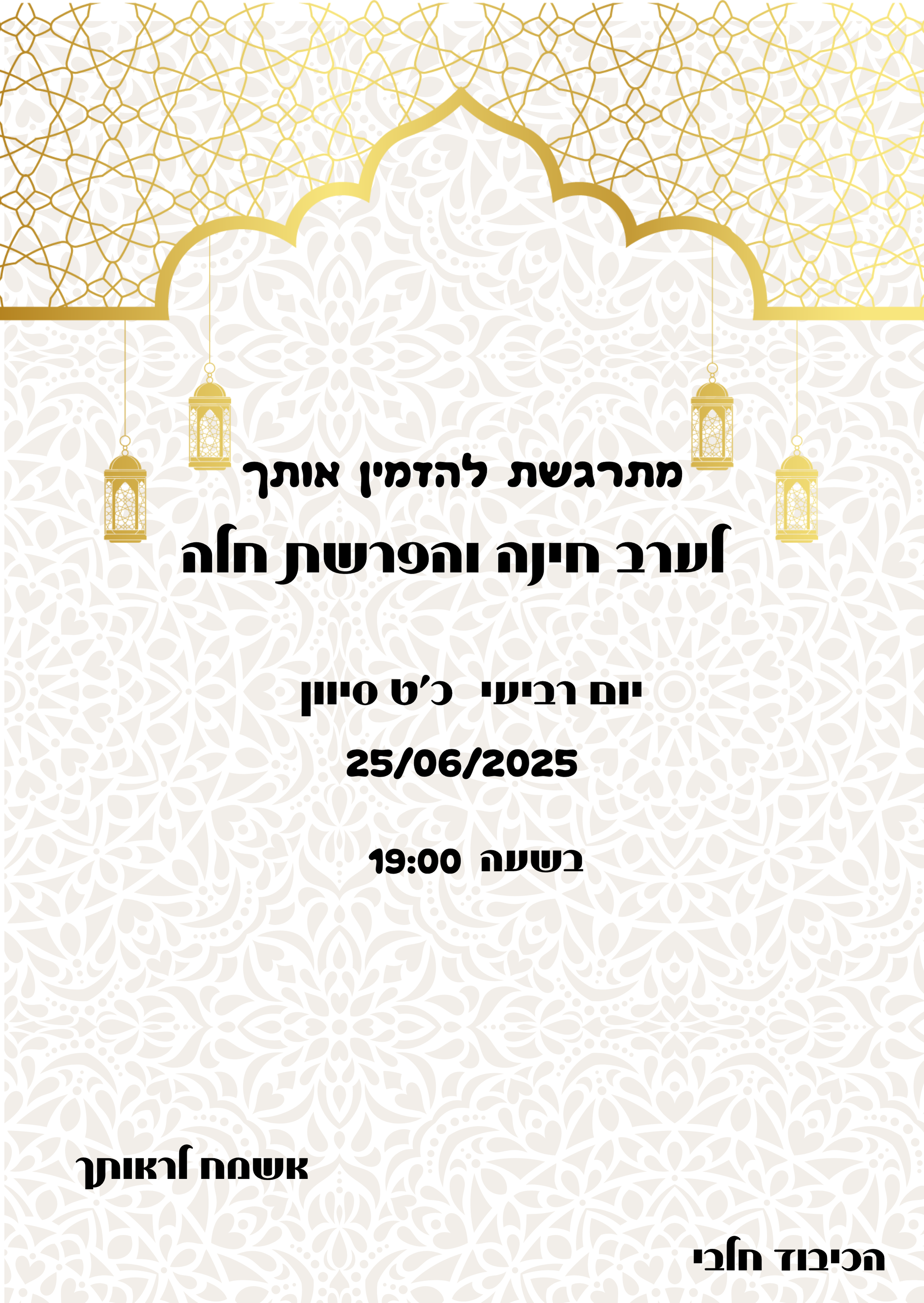 Entry 336126 in הזמנות by Tair