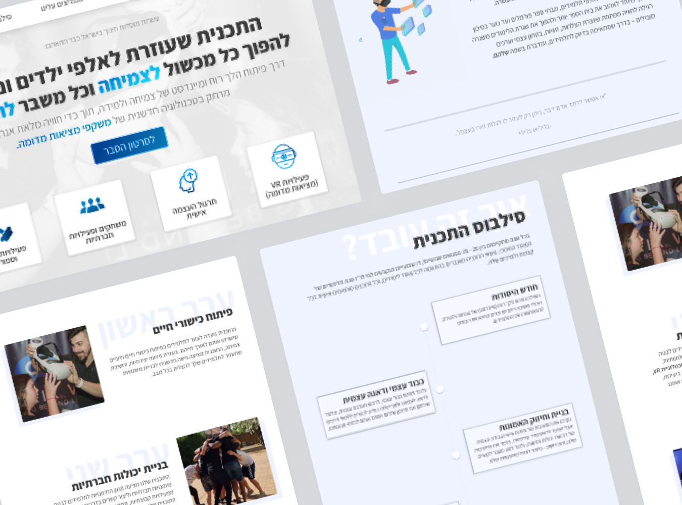 Entry 294591 in Portfolio by נועם זלוף - אתרים שממירים