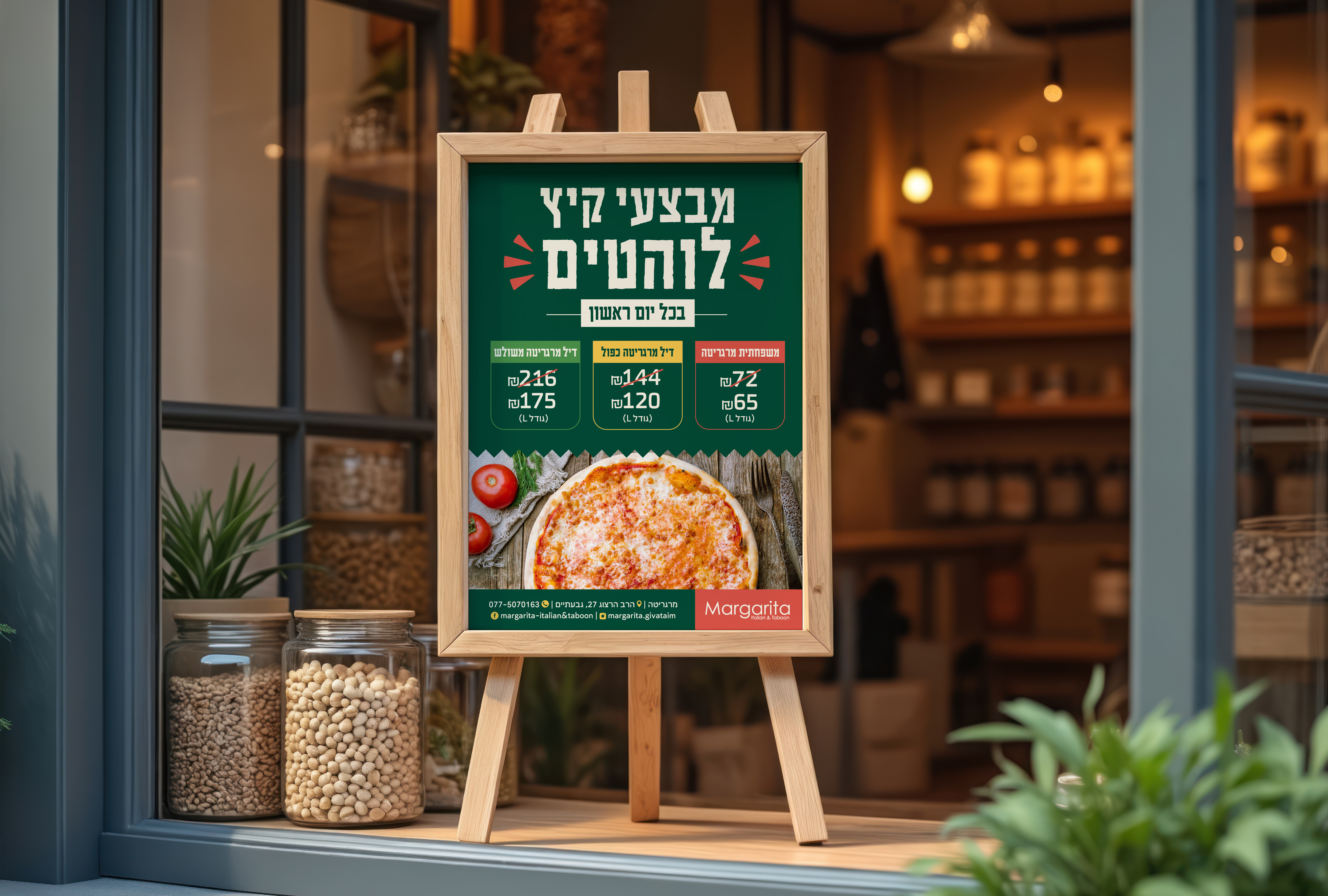 Entry 341772 in פוסטרים ופליירים פרסומיים by money design