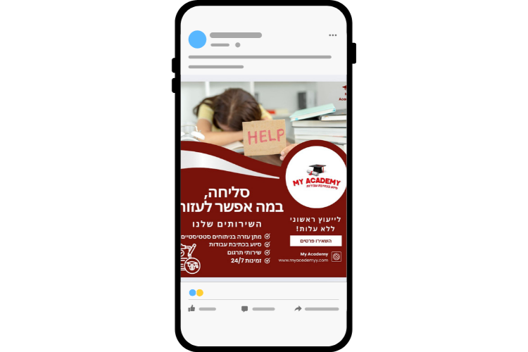 Entry 346083 in עיצובים לסושיאל מדיה by גרוס דיגיטל