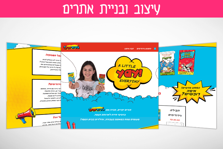 Open Zoomed Related Entry גריד אקספלייס 4-06.png