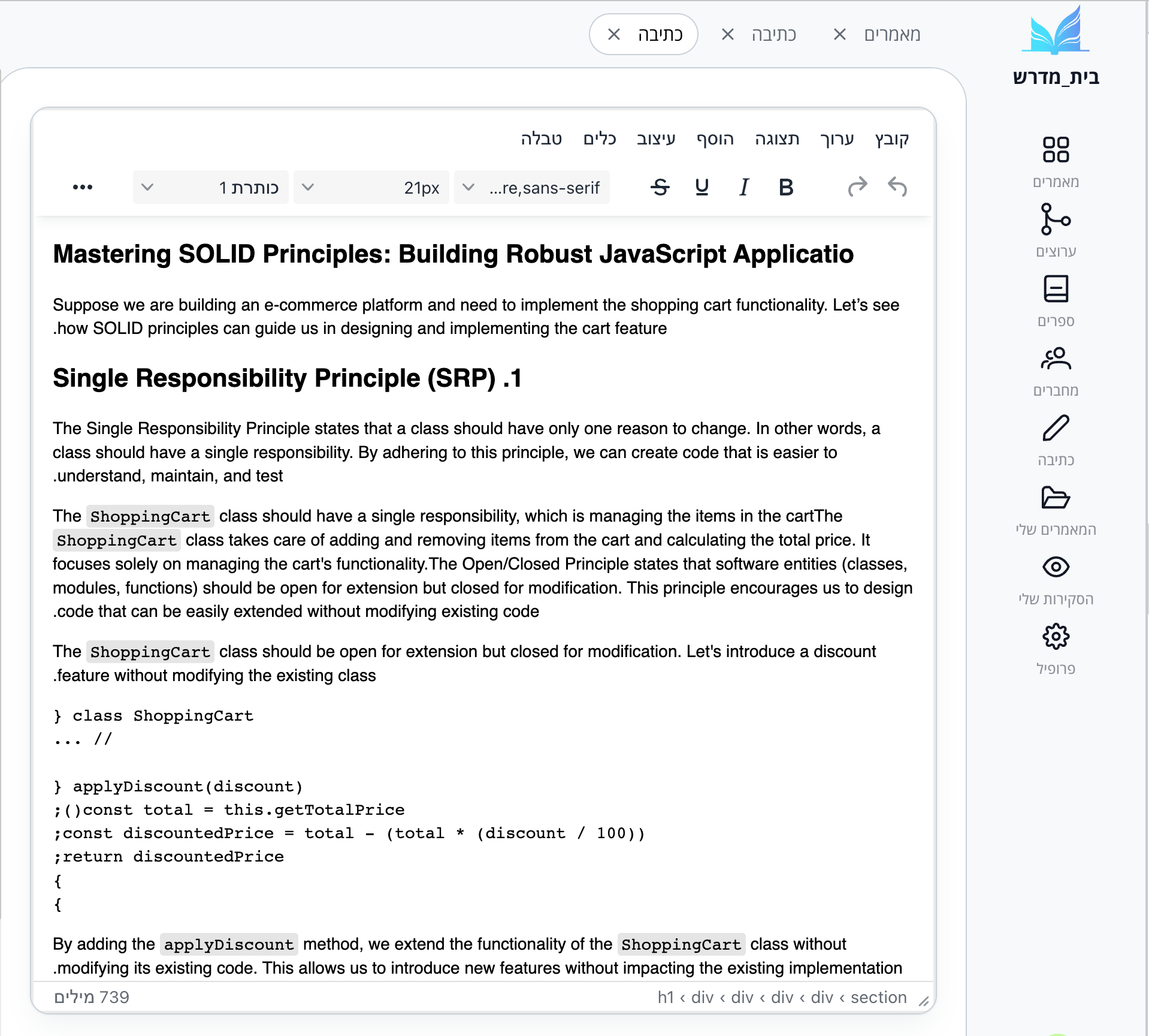 Entry 293731 in ByteMedresh- React Node Web App by Zvika Berger