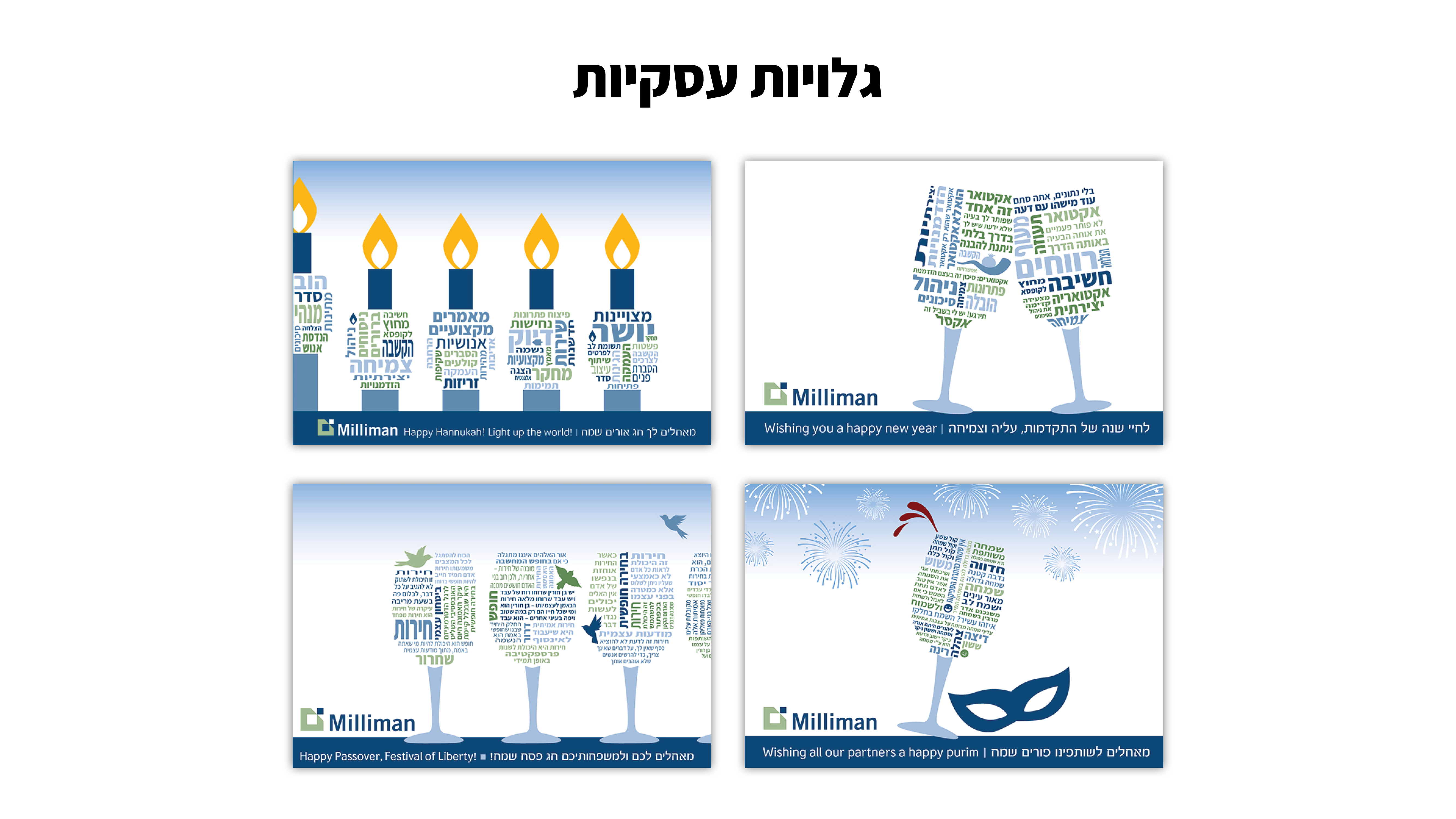 Entry 334254 in Portfolio by פסיפס - עיצוב גרפי בתחום הלמידה