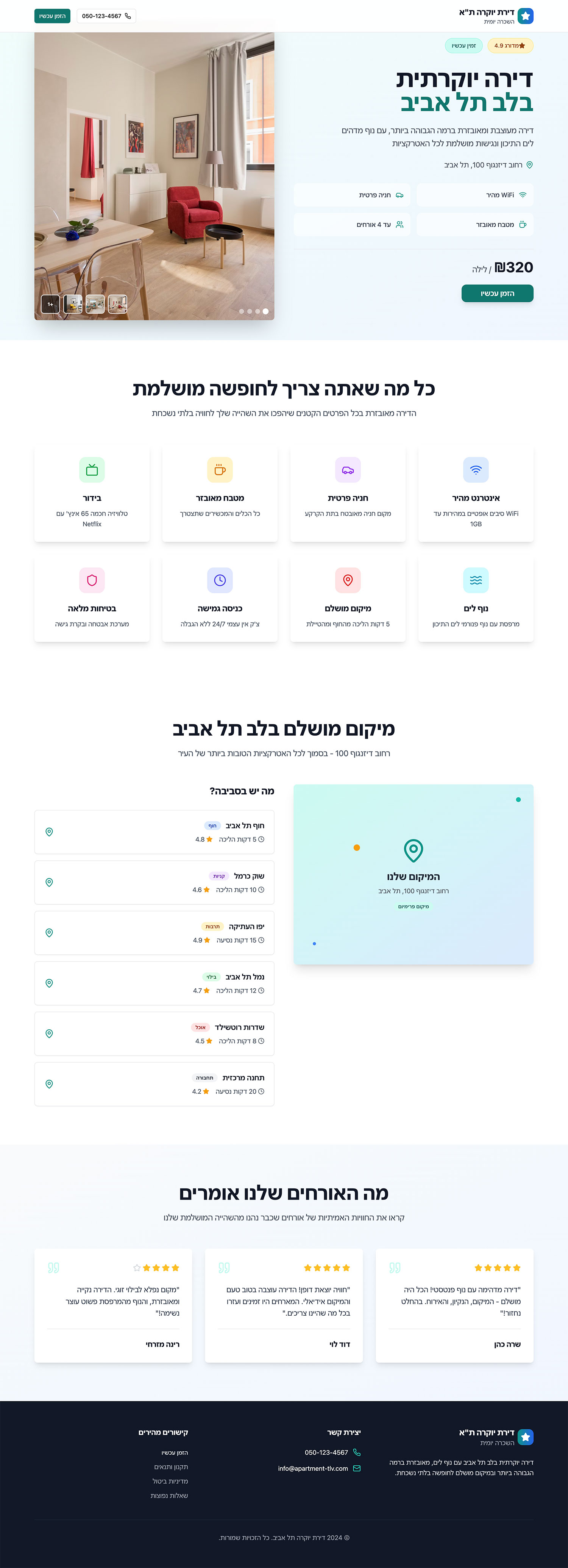 Entry 336706 in דפי נחיתה by אורן