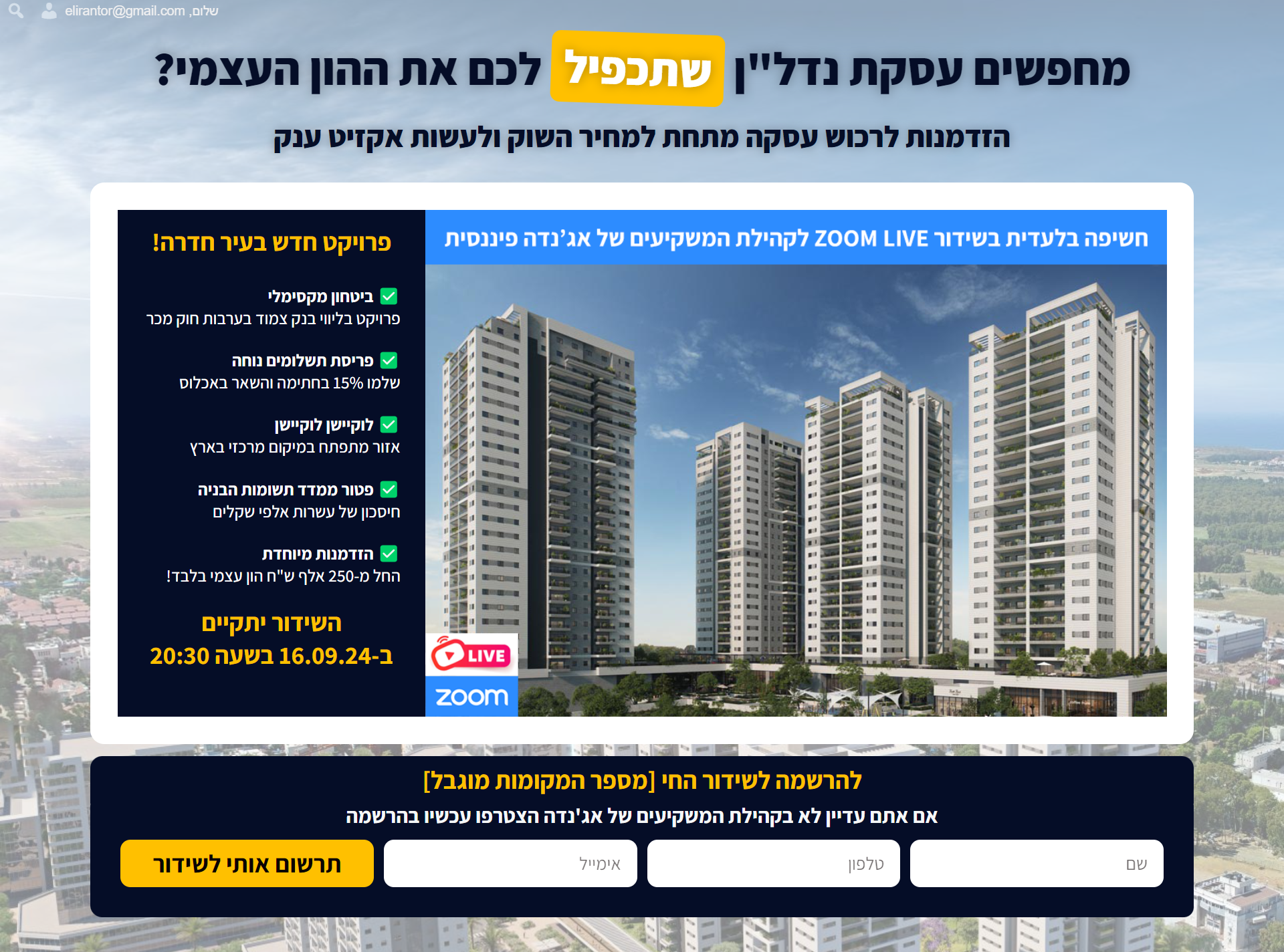 Entry 330094 in דפי נחיתה by יניב אסרף