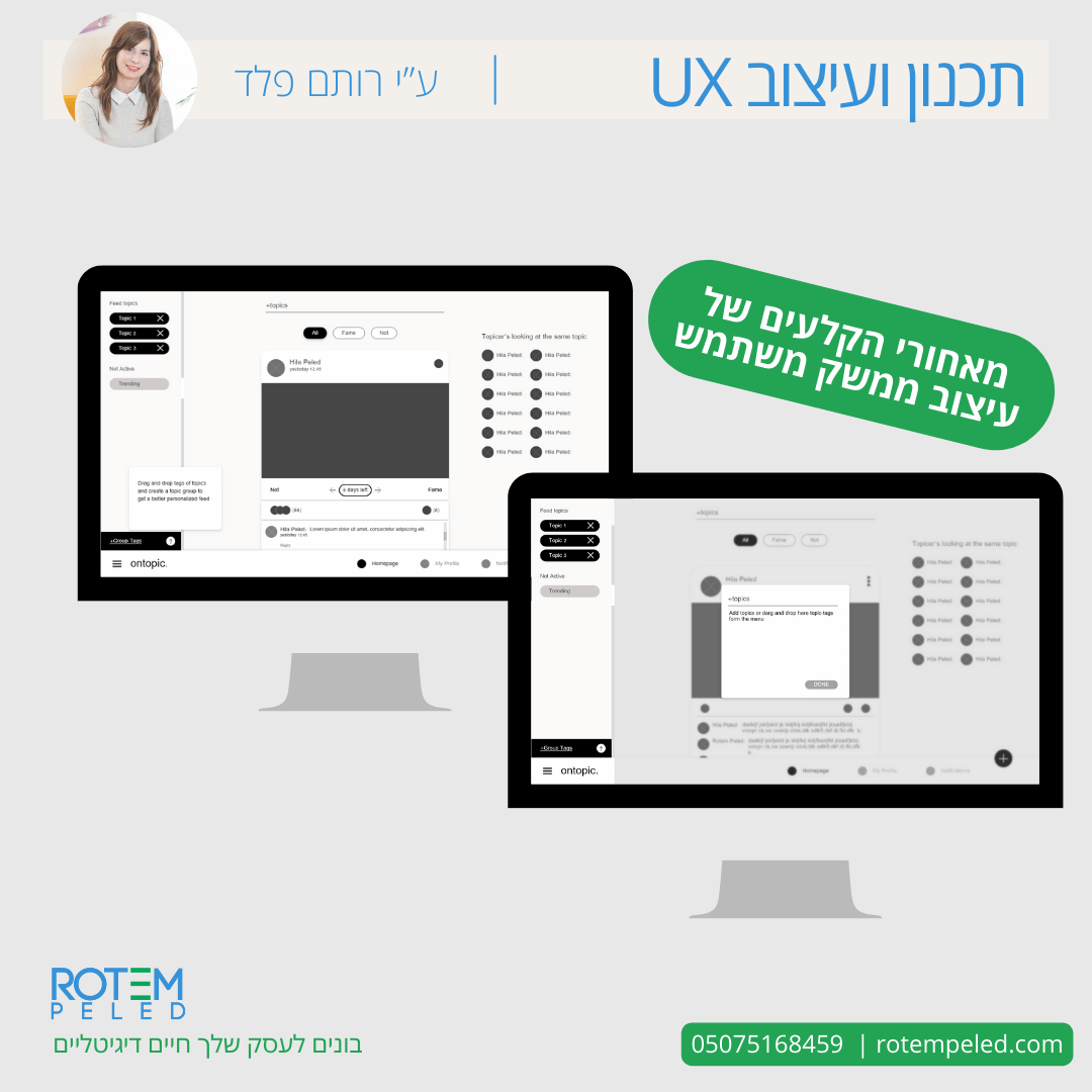 Entry 323468 in Portfolio by רותם פלד