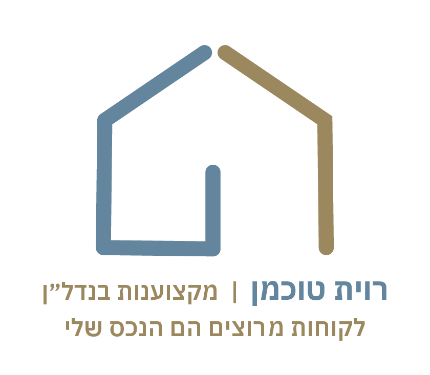 Entry 288720 in עיצוב לוגו by רונית גוסמן - עיצוב גרפי