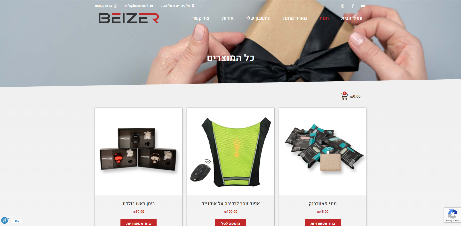 Entry 281257 in חנות אינטרנט WooCommerce by סיביט