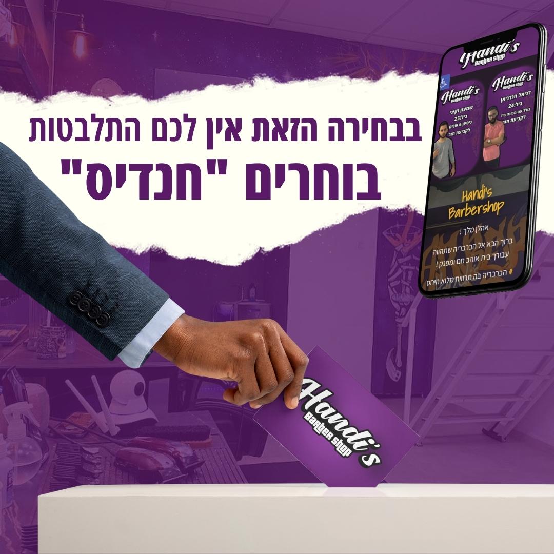 Entry 292236 in ניהול סושיאל ושיווק by studio 51