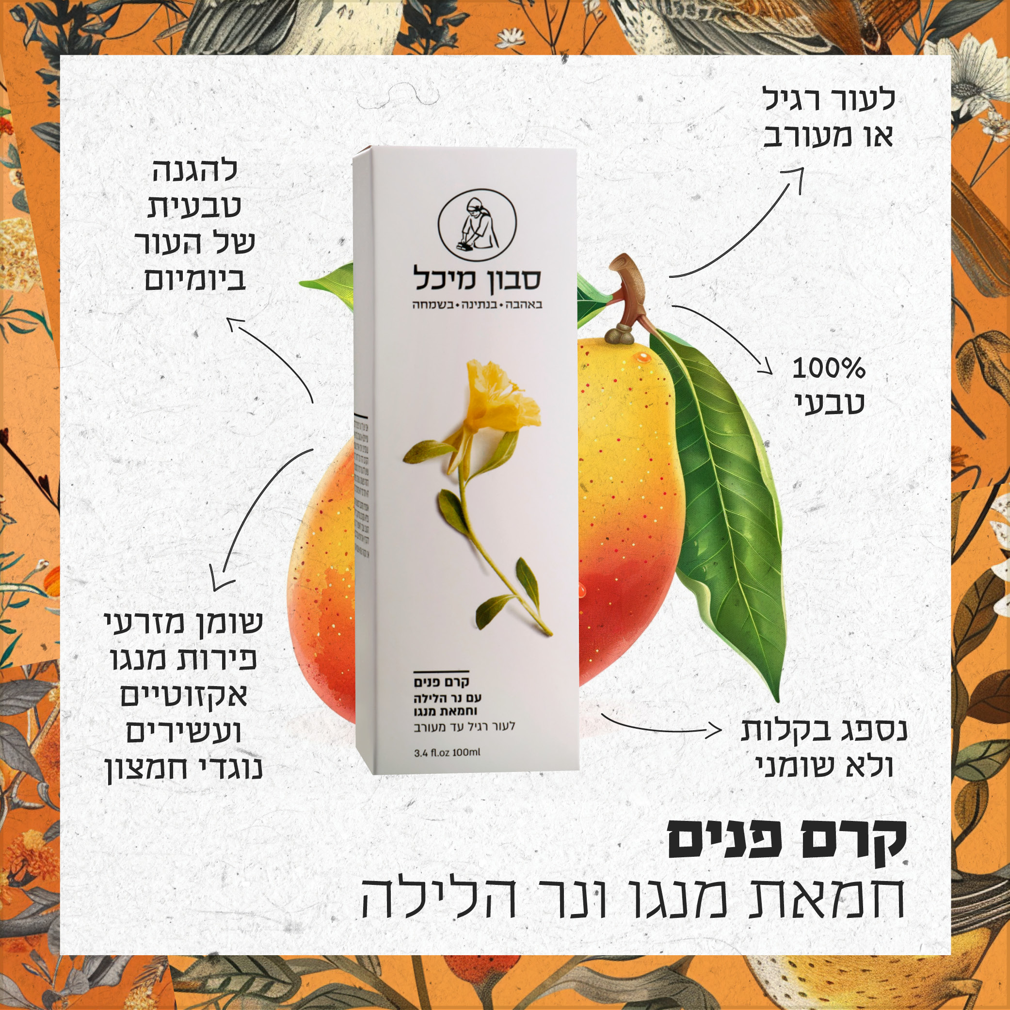 Entry 321792 in סבון מיכל by Aya Porat Sherrer