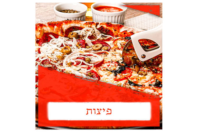 Entry 292297 in עיצוב קטלוגים ותפריטים לאתרים by מיכה מורדכי - מומחה לשיווק גרוע