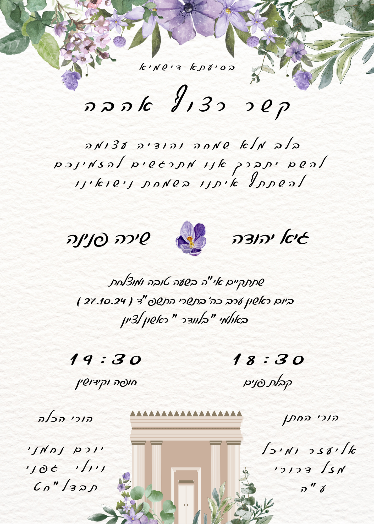Entry 319357 in הזמנות וכרטיסי ביקור by דנה פרמיסלי