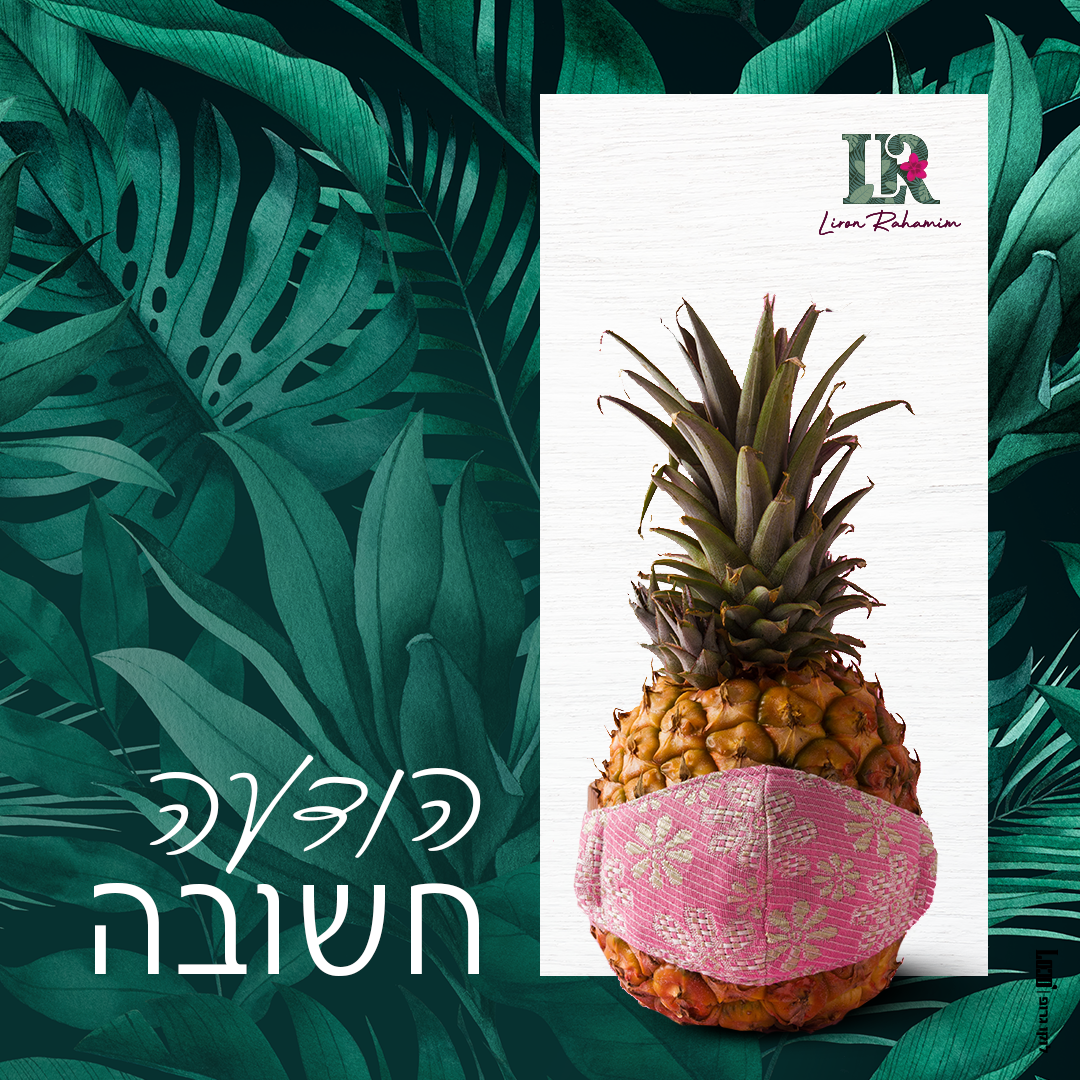 Entry 335483 in פוסטים לסושיאל by לוקו גרופ