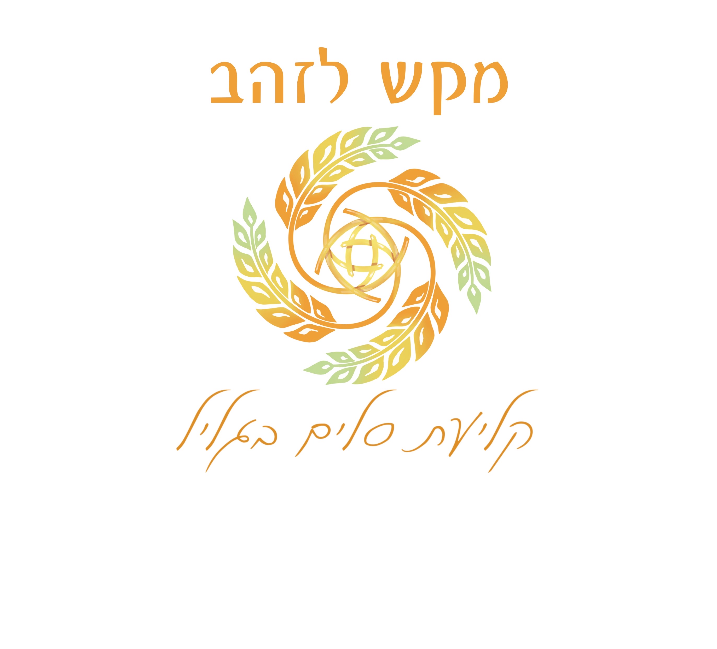 Entry 278085 in עיצובים ולוגואים by אופיר בשן