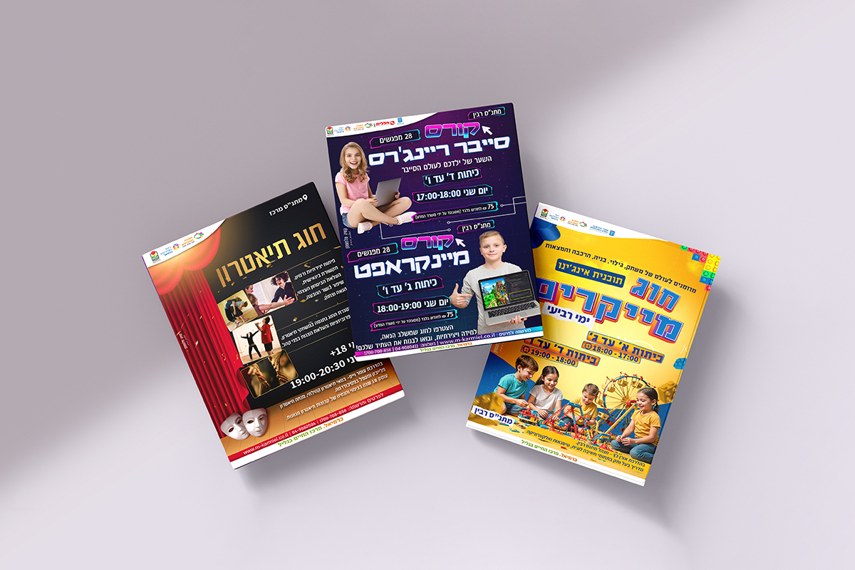 Entry 332525 in מתנ"ס כרמיאל by קטיה מלמוטמן