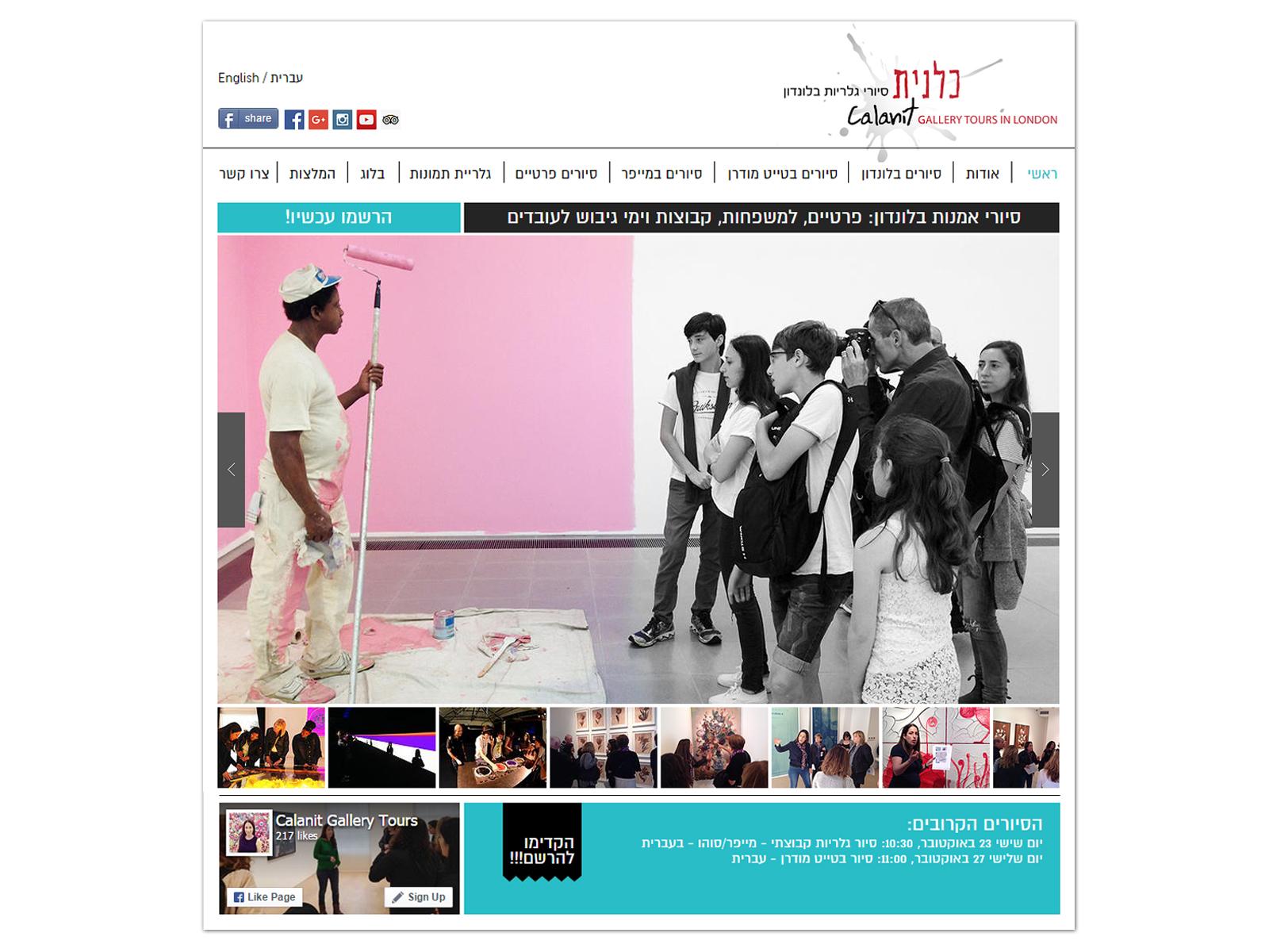 Entry 74965 in Portfolio by שירי שרון, מעצבת גרפית