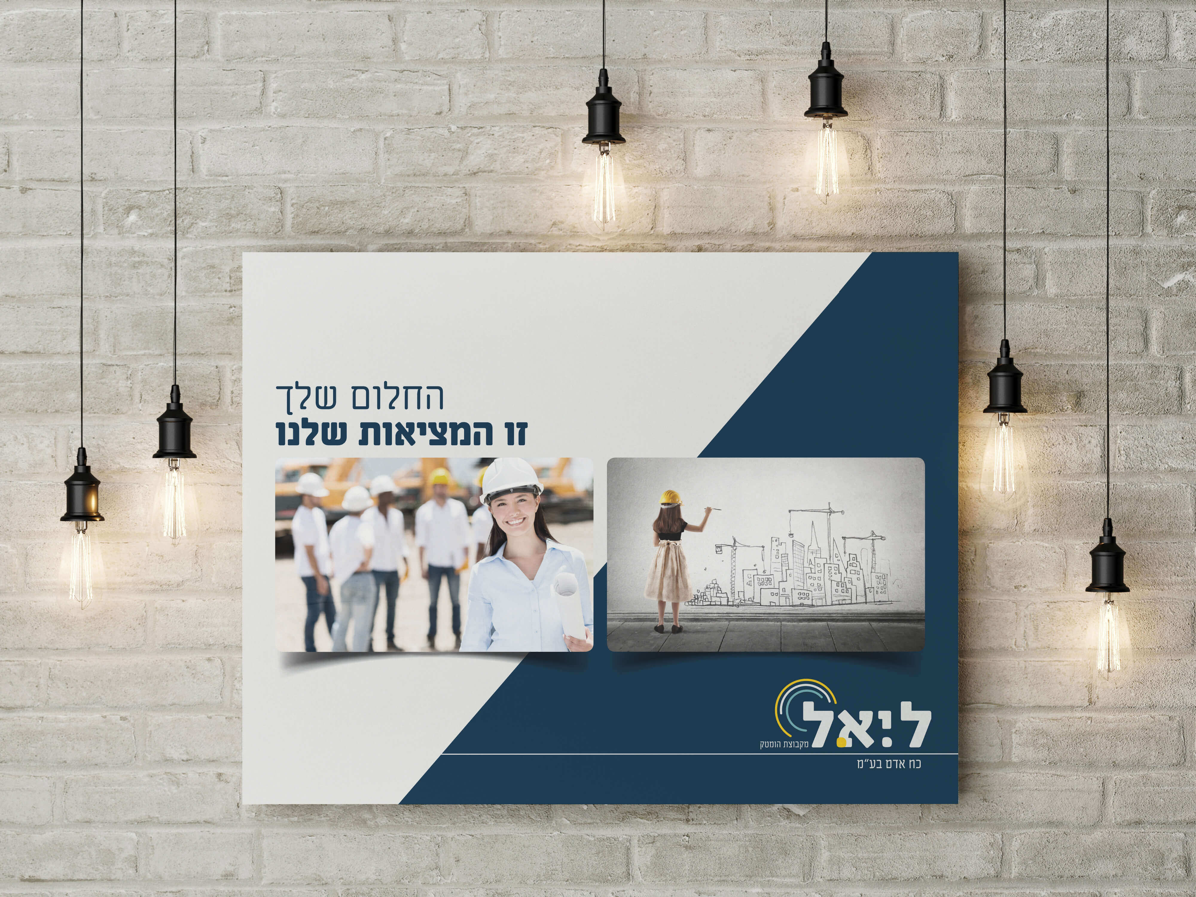 Entry 207683 in מיתוג ליאל - חברת כח אדם by NUNI DESIGN