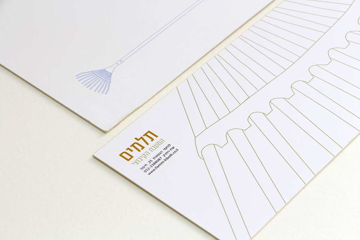 Entry 90019 in branding design by אור נגר
