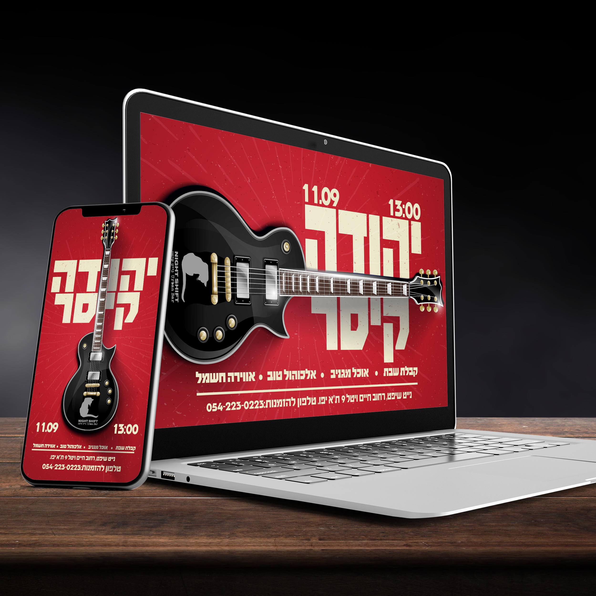 Entry 266652 in digital by Rotem Cohen Design