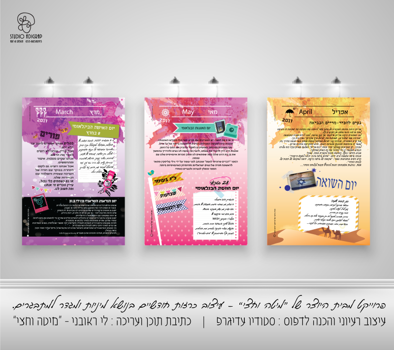 Entry 124537 in פרינט by Studio adigrap