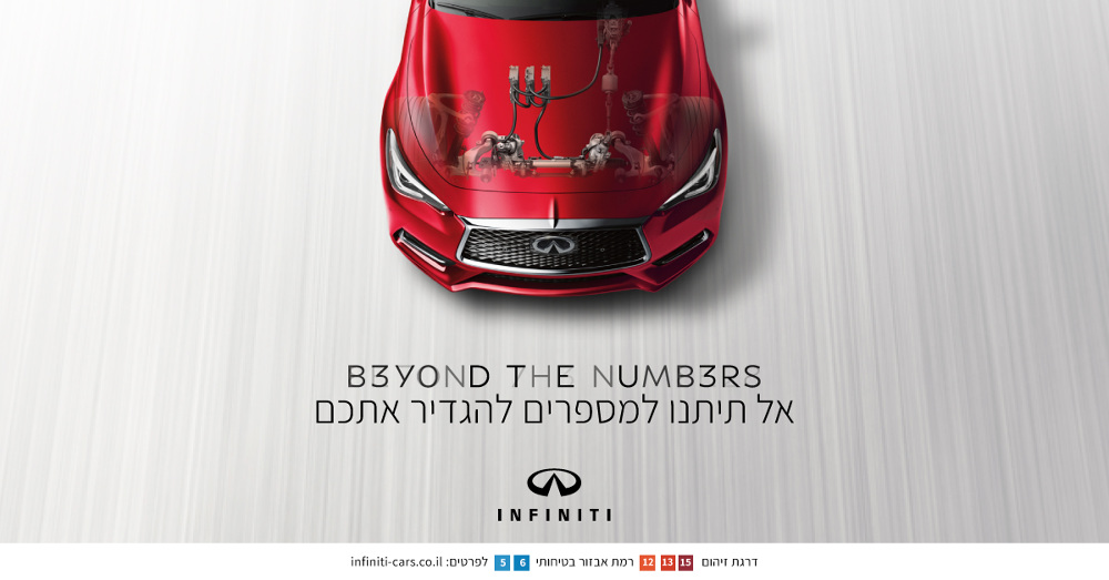 Entry 162939 in NISSAN & INFINITI_Ads and banners by ROSE MAIMON