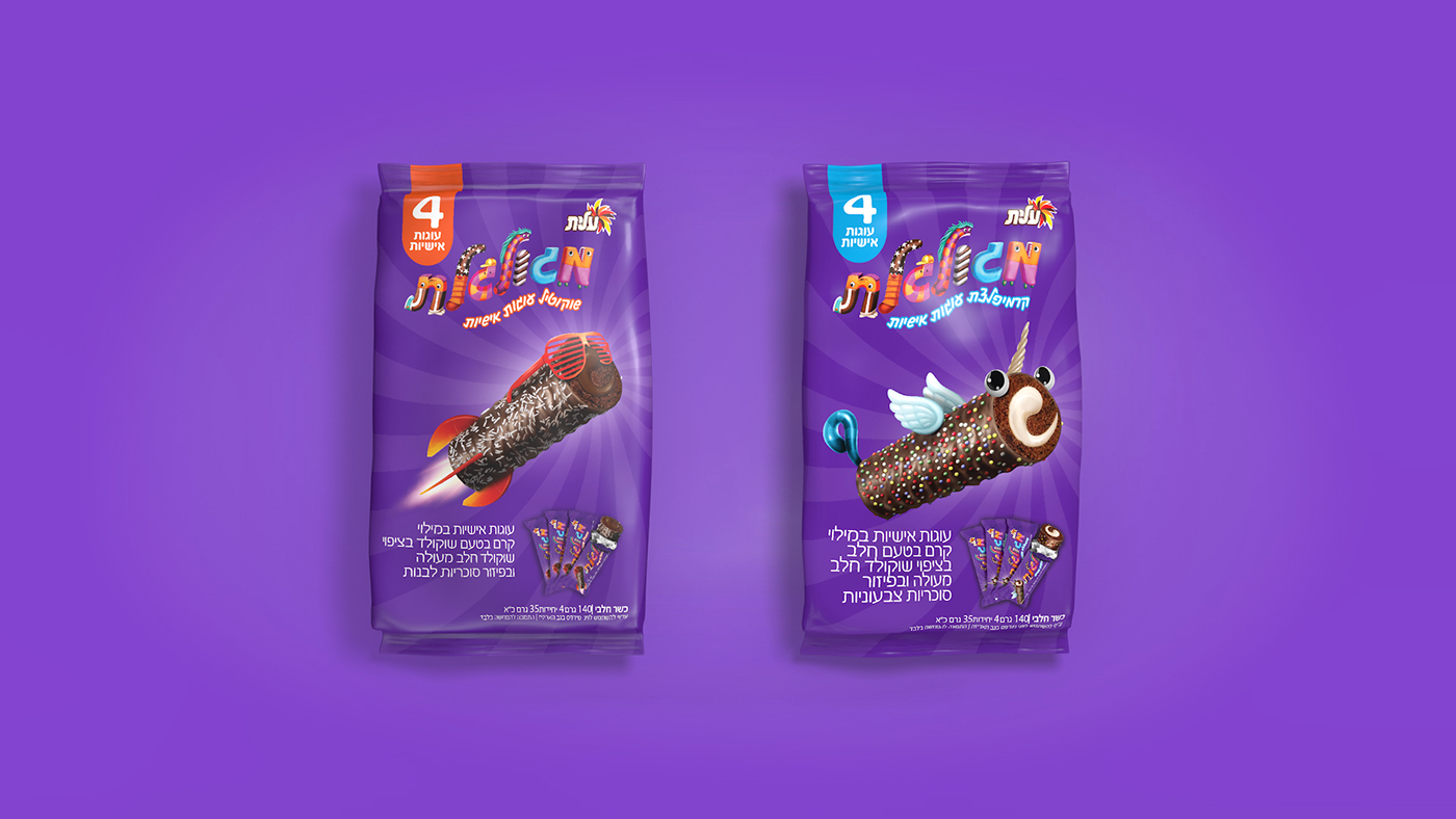 Entry 113471 in Megulgelet Rebrand by Alex Illustrations