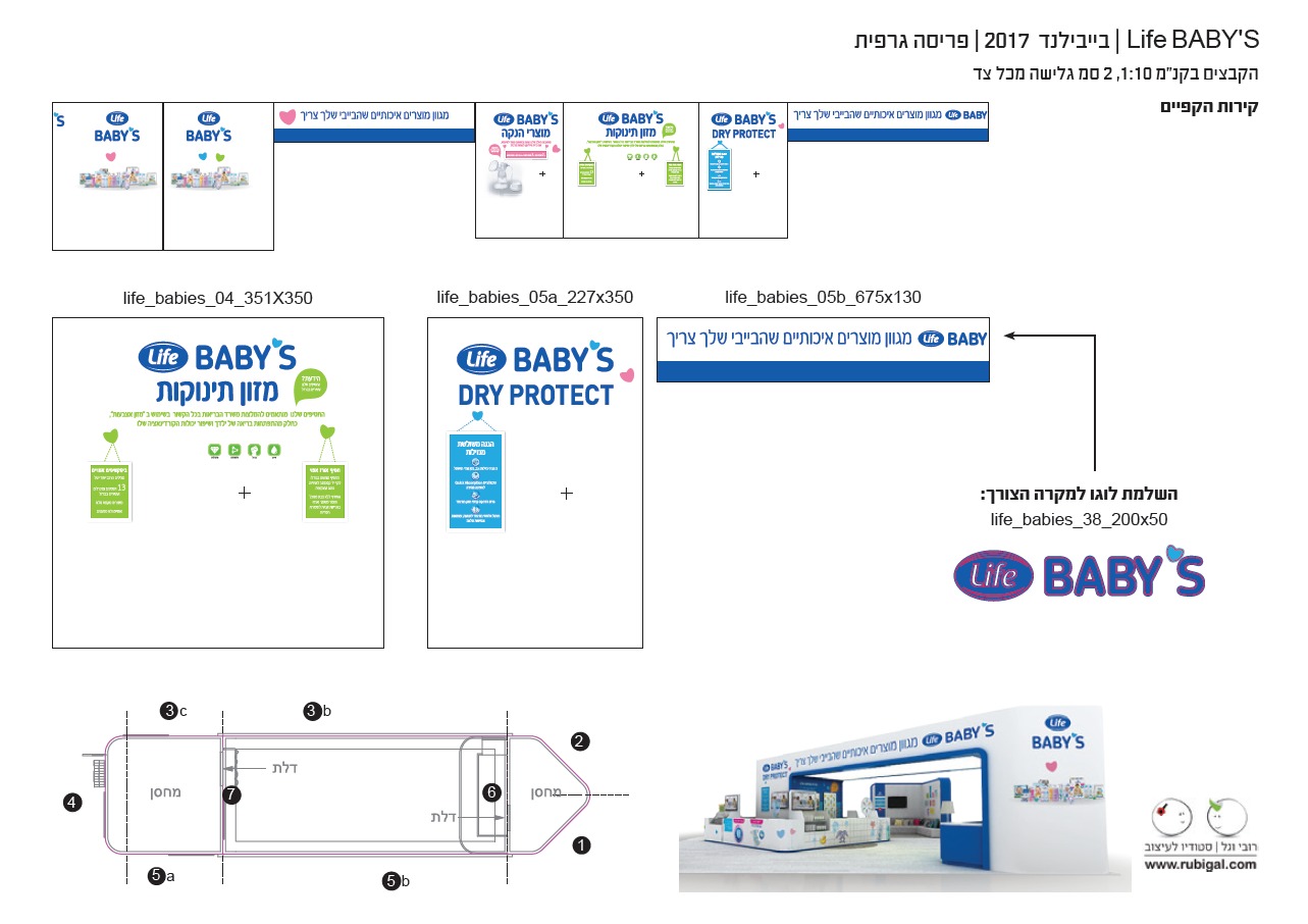 Entry 193742 in Portfolio by מעצבת סיון זנטי בוגנים