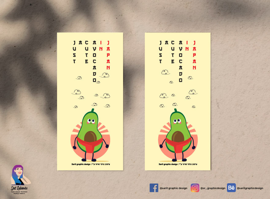 Entry 249715 in Official merchandies by Sarit by Sarit Graphic Design