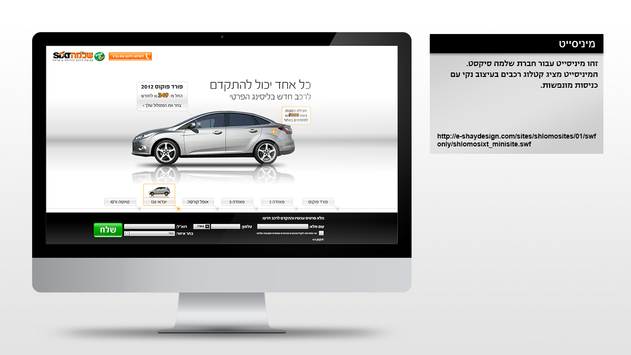 Entry 106154 in אתרים by ישי כהן E-shay design