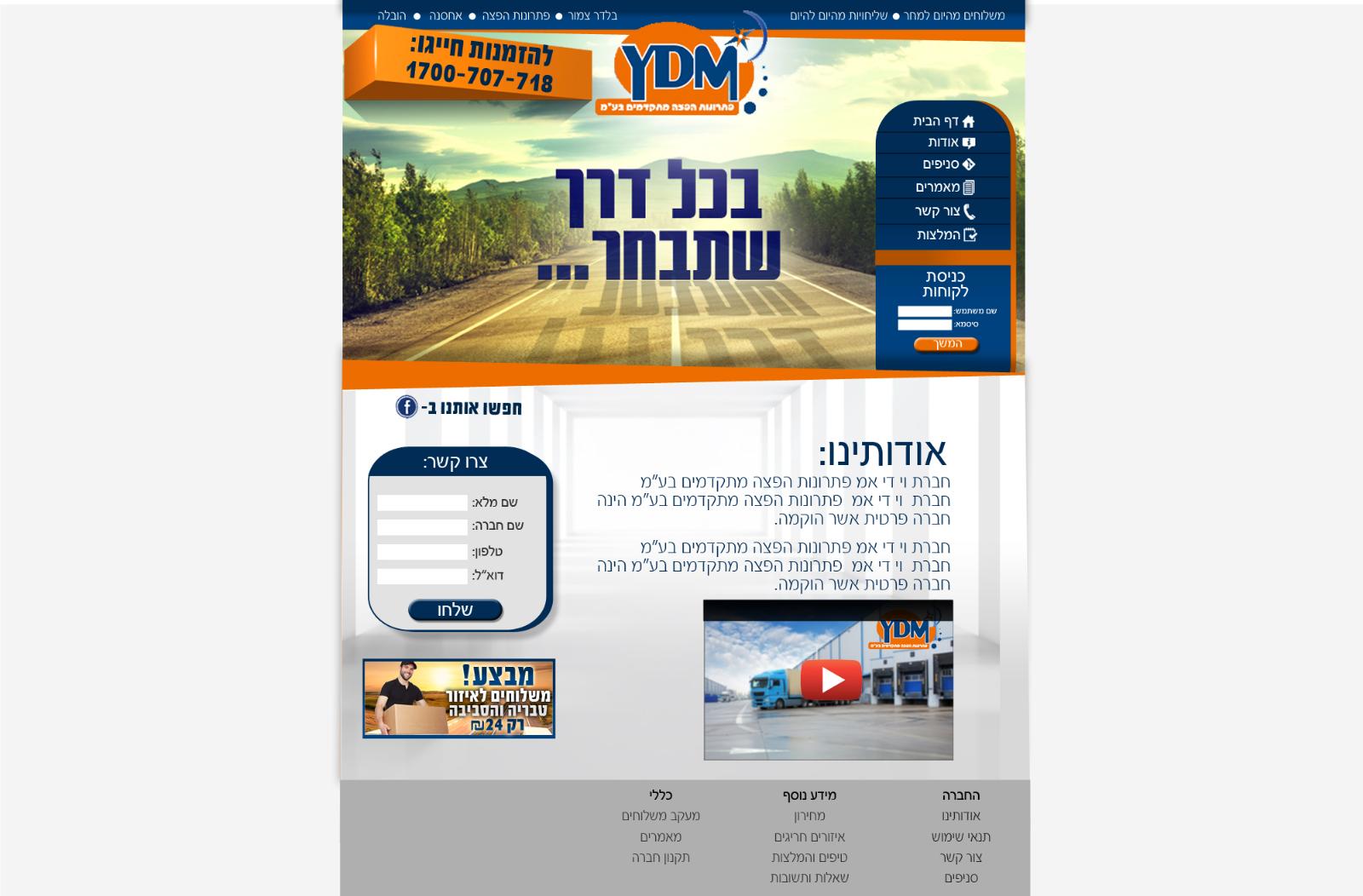Entry 67772 in Portfolio by קקטוס קריאייטיב - שיווק עוקצני