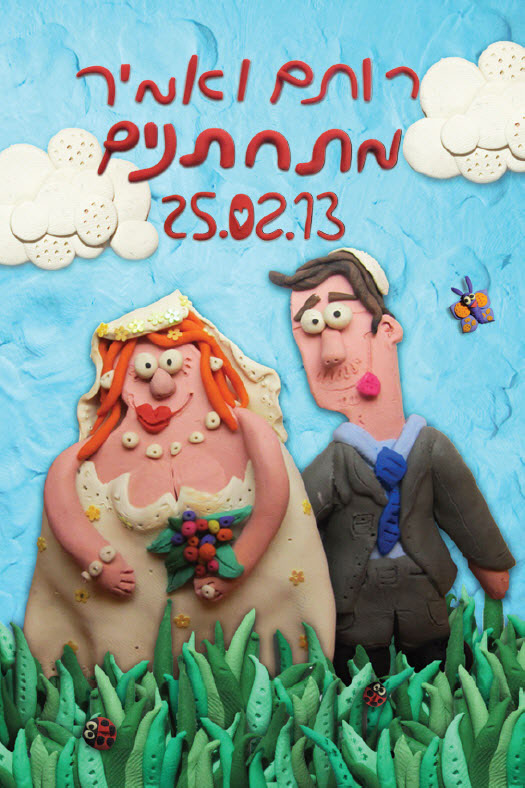 Entry 202297 in Wedding Invitations by Nooka