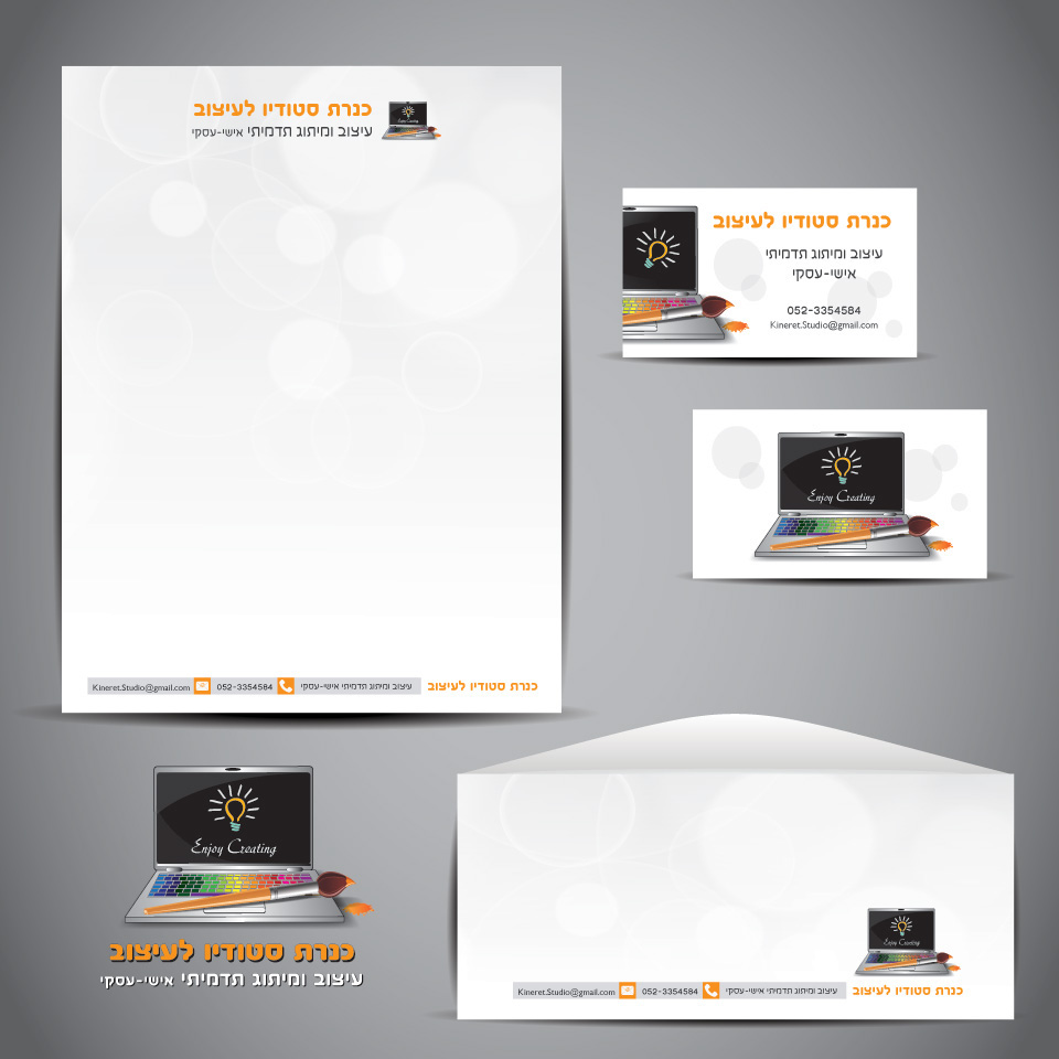 Entry 96667 in Branding_Logos&Business Cards by כנרת סטודיו לעיצוב