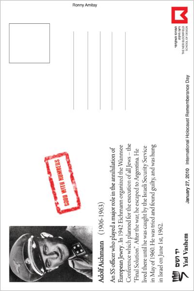 Entry 15195 in Portfolio by רוני אמיתי