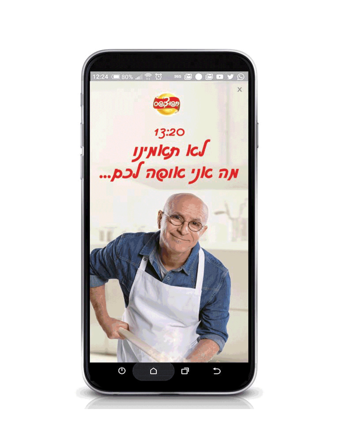 Entry 262936 in Tapuchips Campaigns by Nurit Cohen G Design