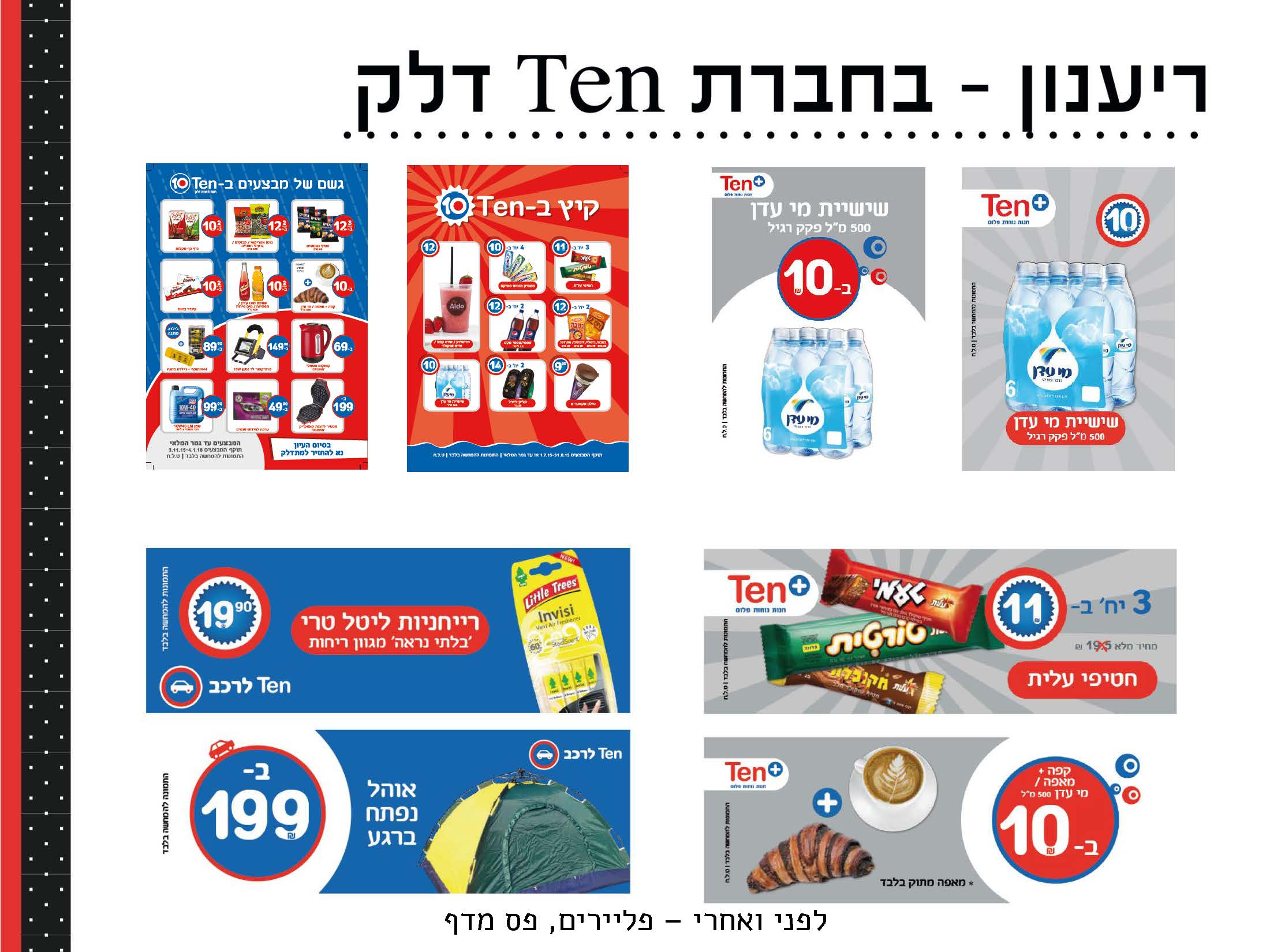 Entry 129602 in מיתוג by meutzevet עיצוב מיתוג דיגיטל ב360