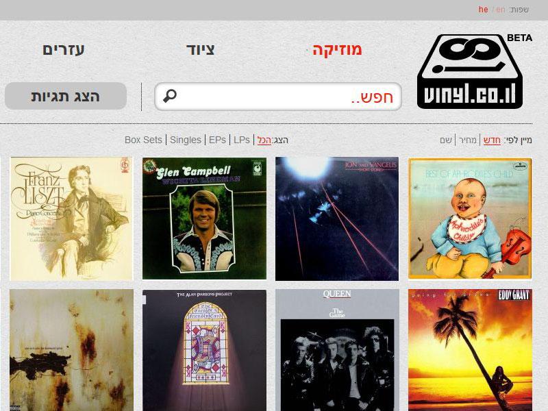 Entry 34865 in Portfolio by איתי סידיס - Web Developer
