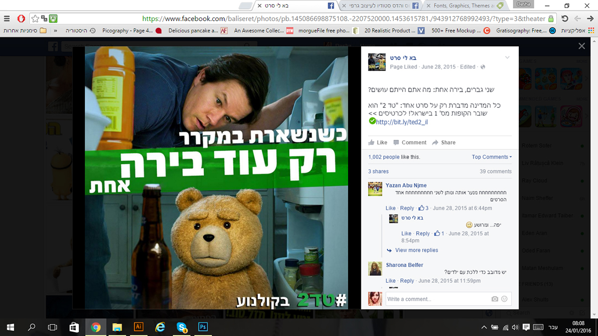 Entry 102844 in fb post designs - globus max by d.design סטודיו לעיצוב