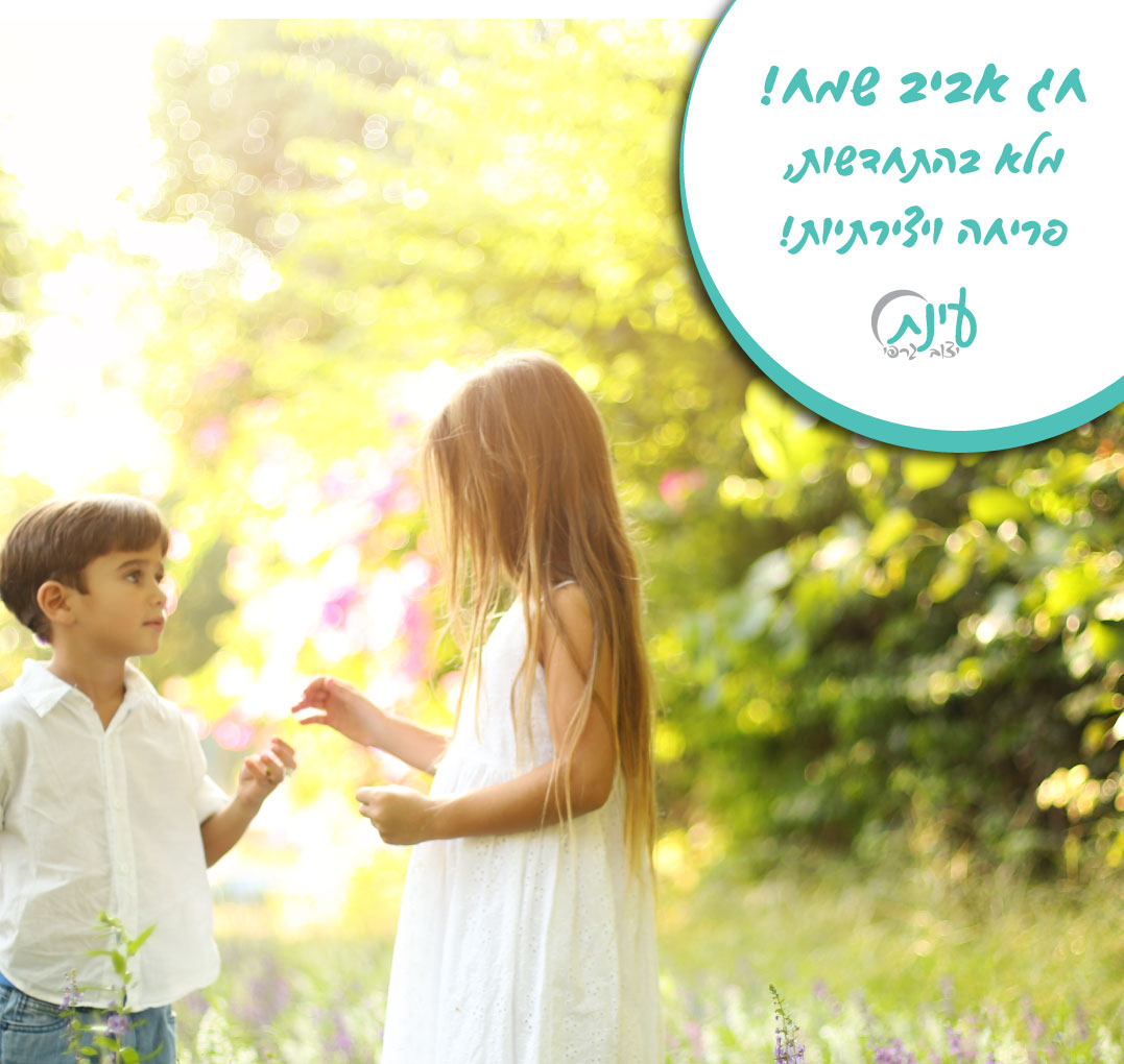 Entry 87961 in Portfolio by עינת עיצוב גרפי
