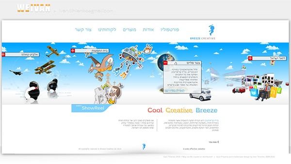 Entry 134601 in Breeze Creative website by Johnatan Ivan Alperson
