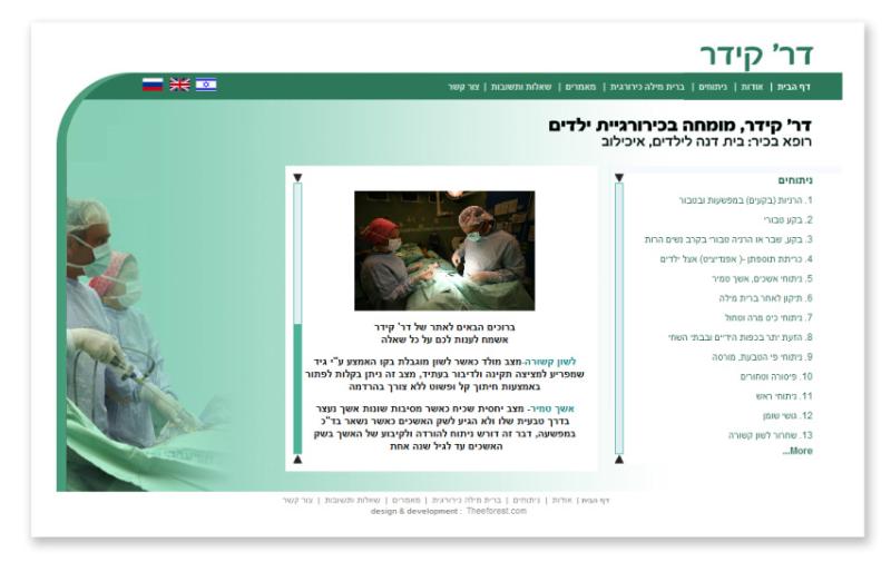 Entry 17982 in Portfolio by TheEforest.com
