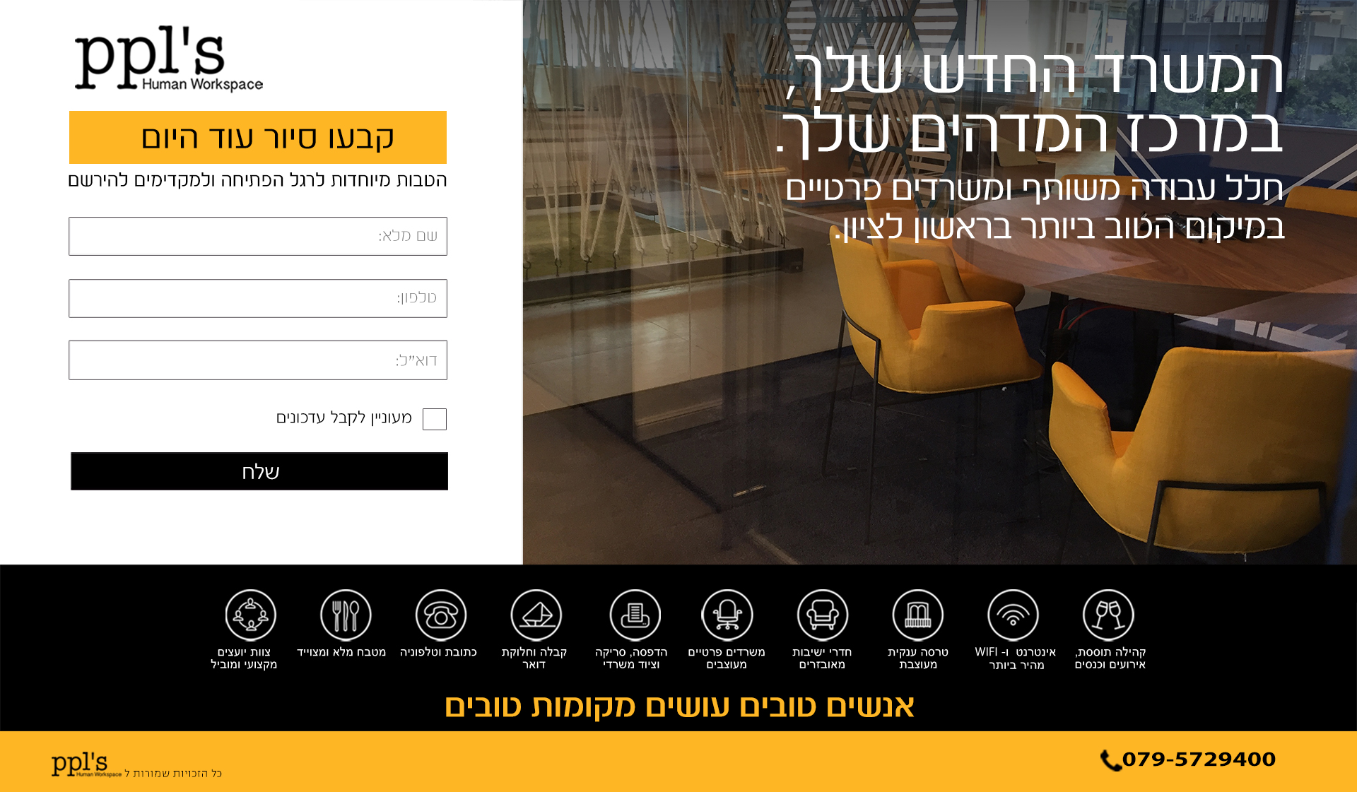 Entry 145883 in דיגיטל, עיצוב לweb by סטודיו יעלינקה